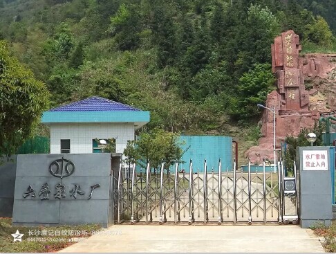 六疊泉水廠